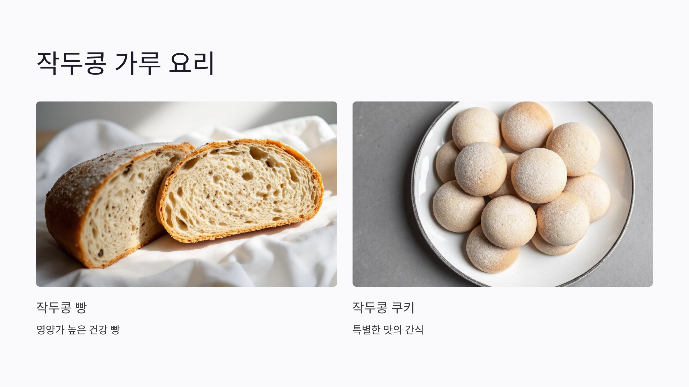 작두콩차 효능과 부작용