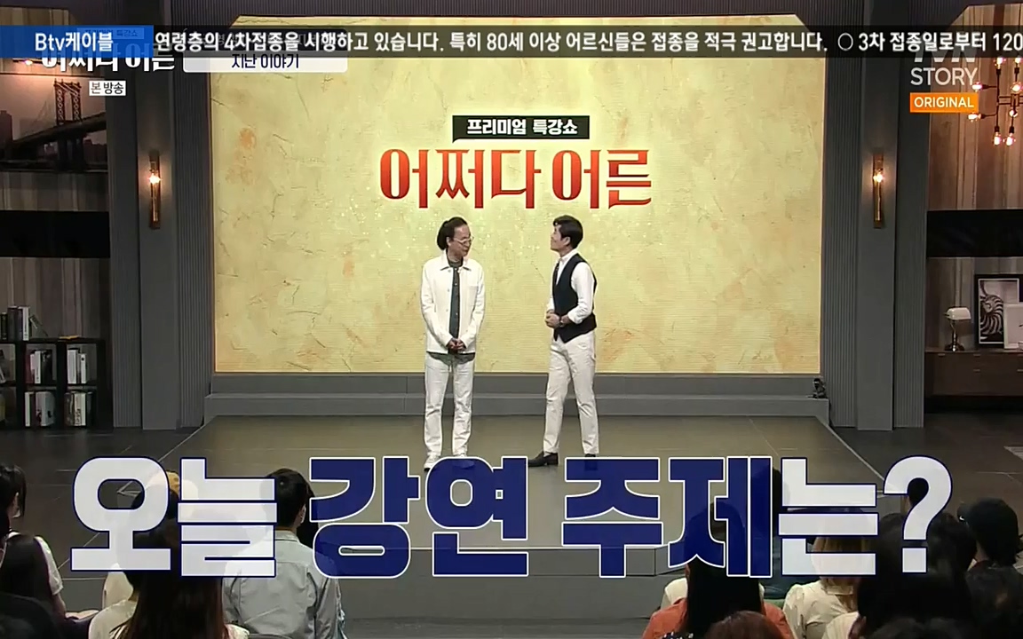 어쩌다 어른.E04.220631p-NEXT.mp4_20220829_204134.310.jpg