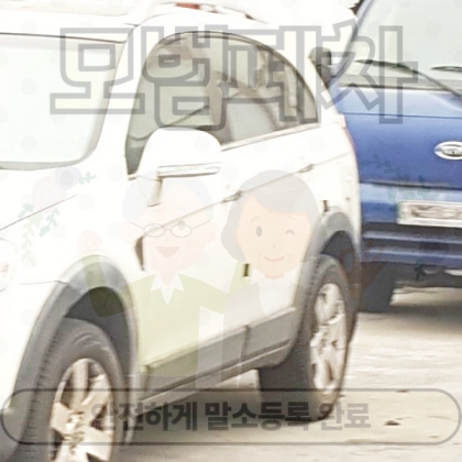 서울특별시양천구폐차장
