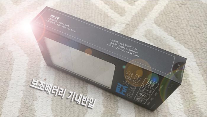  보조배터리 기내반입
