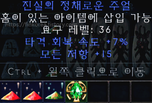  디아블로2 7패힛 15올레 매직주얼(레저렉션)