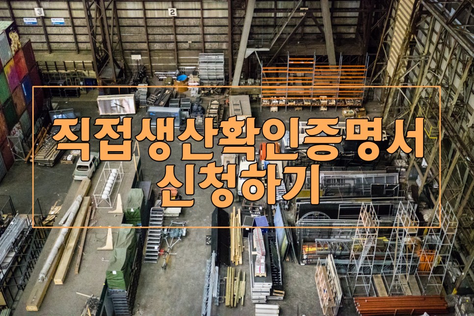 나라장터 홈페이지 나라장터컨설팅#60. 공공기관 납품을 8