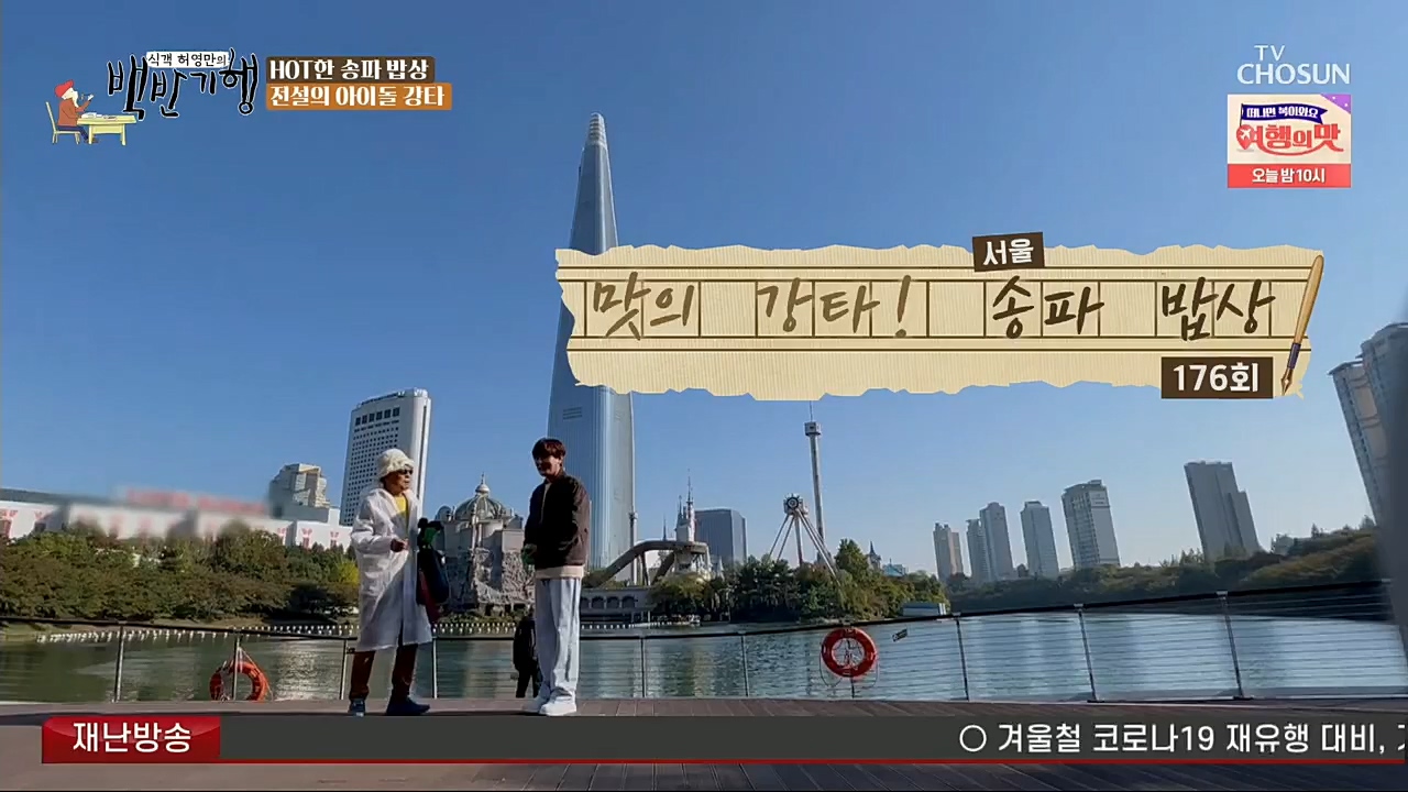 식객 허영만의 백반기행.E176.221119p.H264-F1RST.mp4_20221120_180056.116.jpg