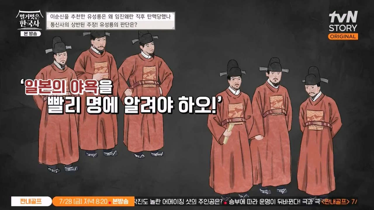 벌거벗은 한국사.E66.230727p-NEXT.mp4_20240220_202538.585.jpg