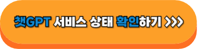 서비스상태 확인하기