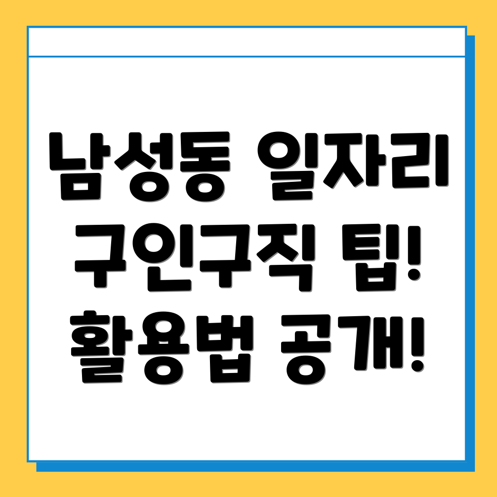 상주 일자리