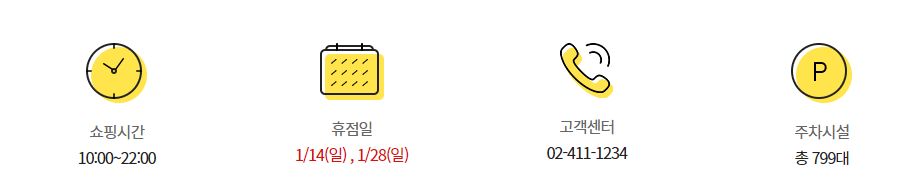  2024년 노브랜드 1월 휴무일, 영업시간 안내해드릴게요.