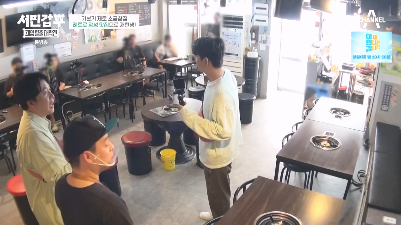 서민갑부 폐업 탈출 대작전.E16.231105p-NEXT.mp4_20231105_162322.008.jpg