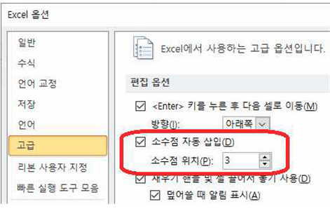 34번 문제 소수점 자동 삽입
