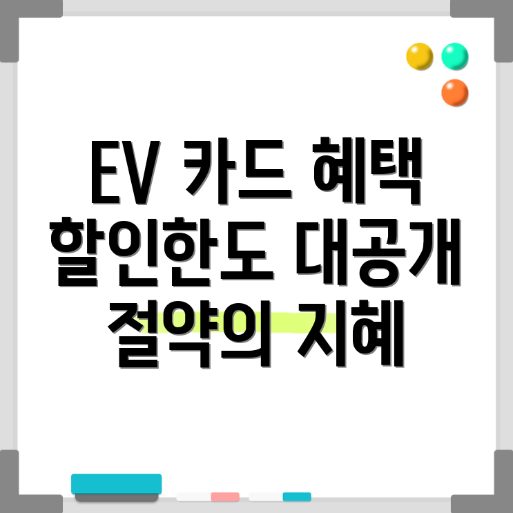 KB국민 EV 카드