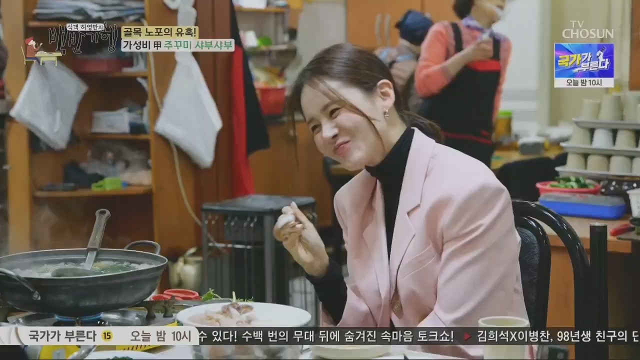 식객 허영만의 백반기행.아이비.E197.230422p.H264-F1RST.mp4_20230422_174112.033.jpg