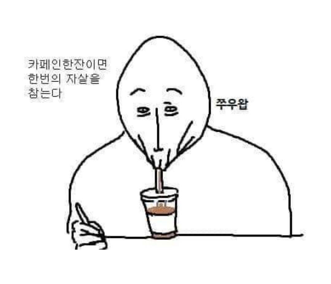 커피짤