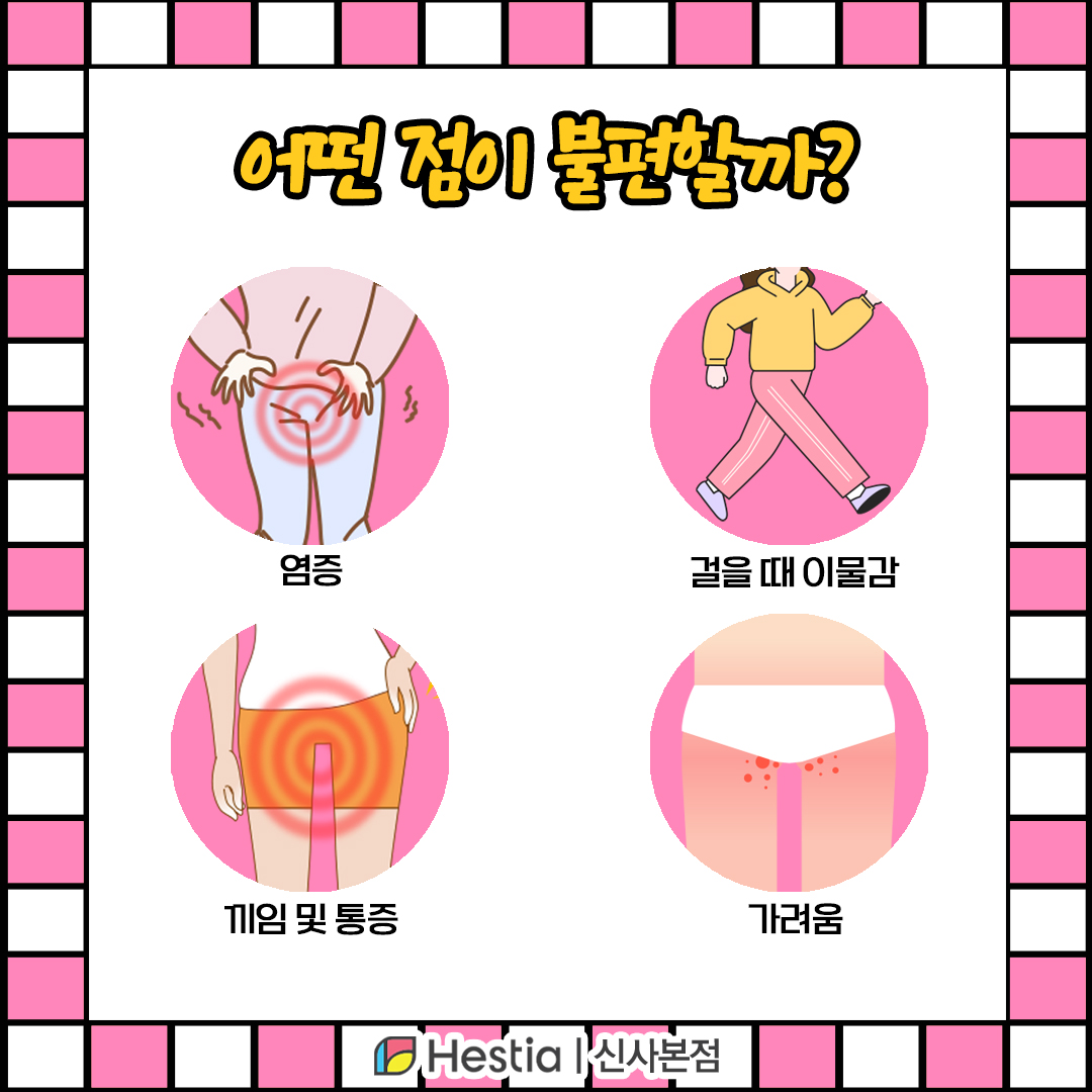 소음순색깔 소음순 크기 학동역산부인과 변형되면 오는 증상