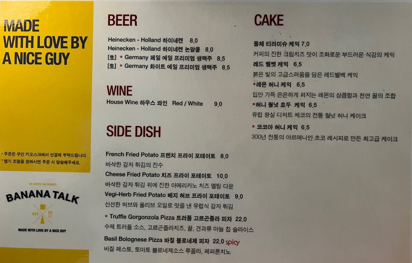와인&#44; 맥주&#44; 조각케이크 가격