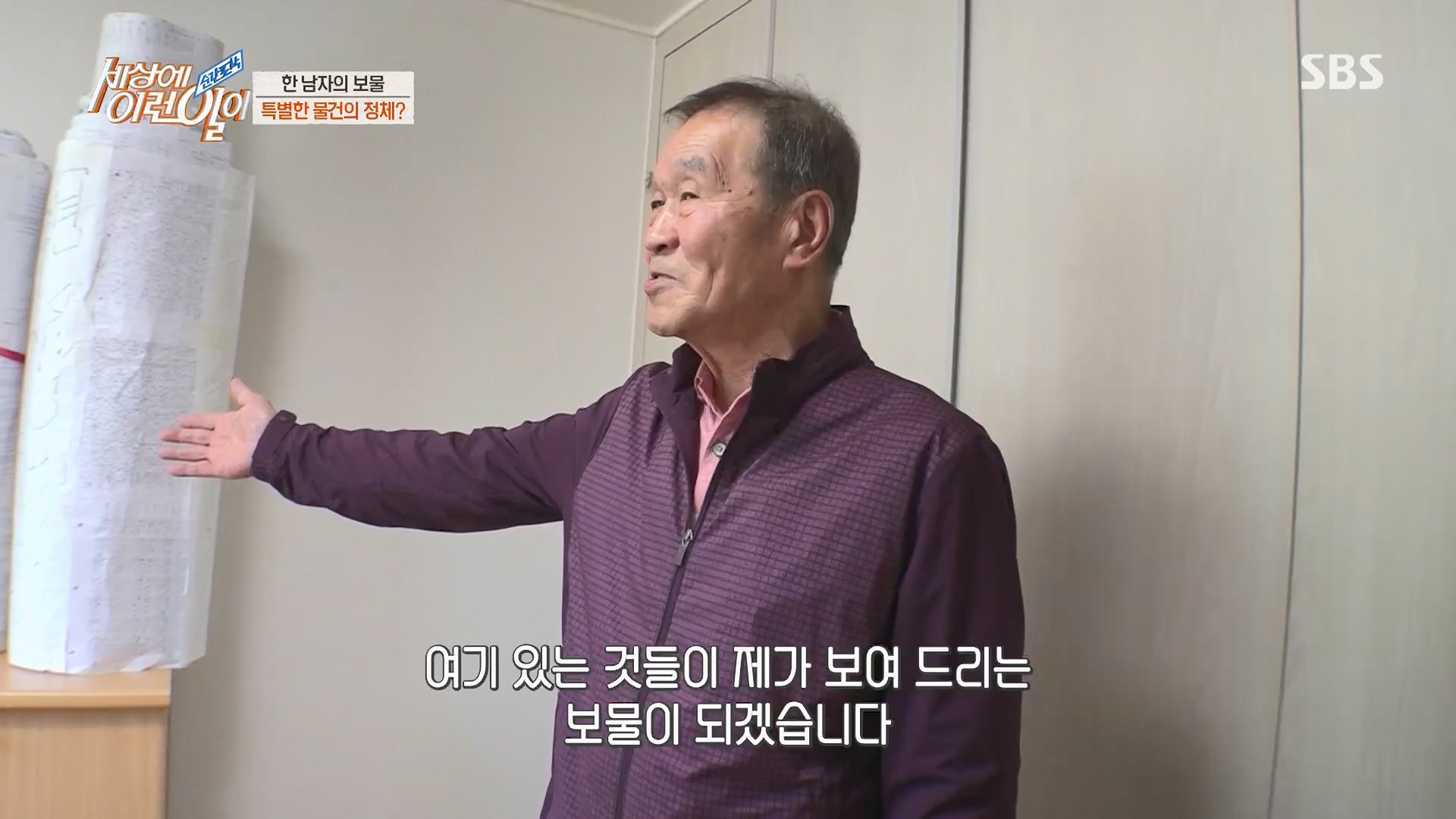 순간포착 세상에 이런일이.E1230.230516p.H264-F1RST.mp4_20230517_193652.007.jpg