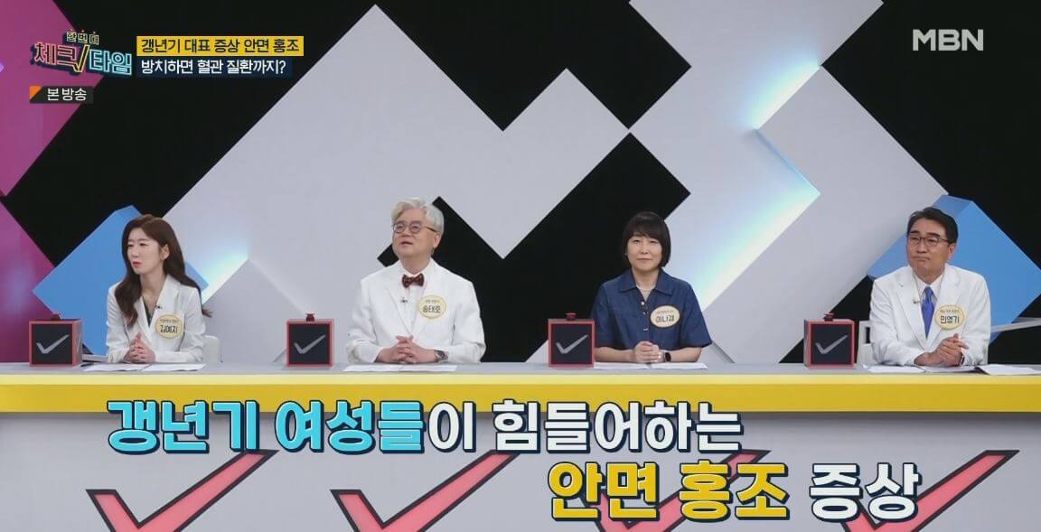 안면홍조증상