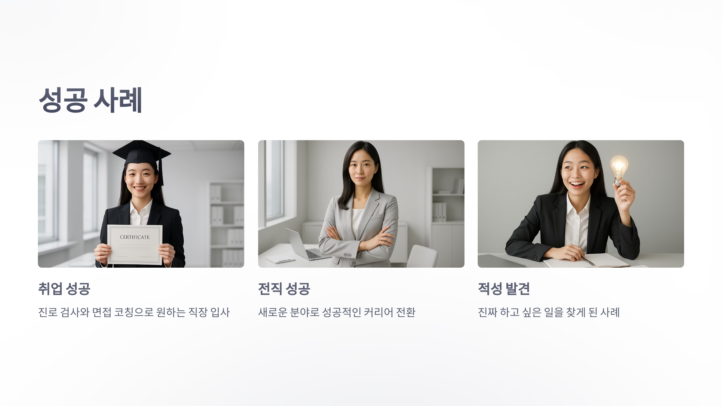 진로-교육원-7
