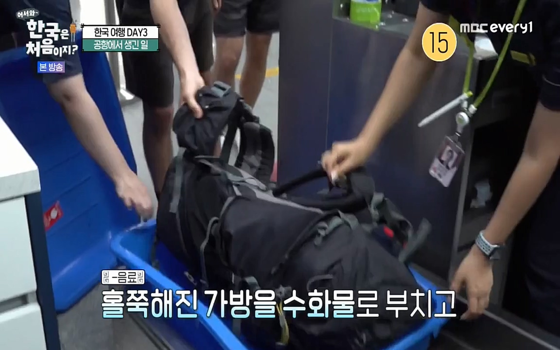 어서와 한국은 처음이지 시즌2.E220.220722p-NEXT.mp4_20220722_205253.524.jpg