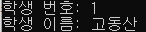  #4 C++ 클래스 상속