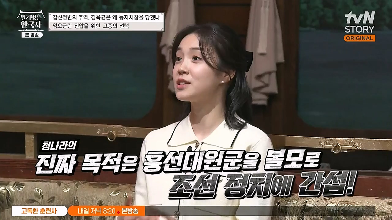 벌거벗은 한국사.E41.230202p-NEXT.mp4_20230312_162749.025.jpg