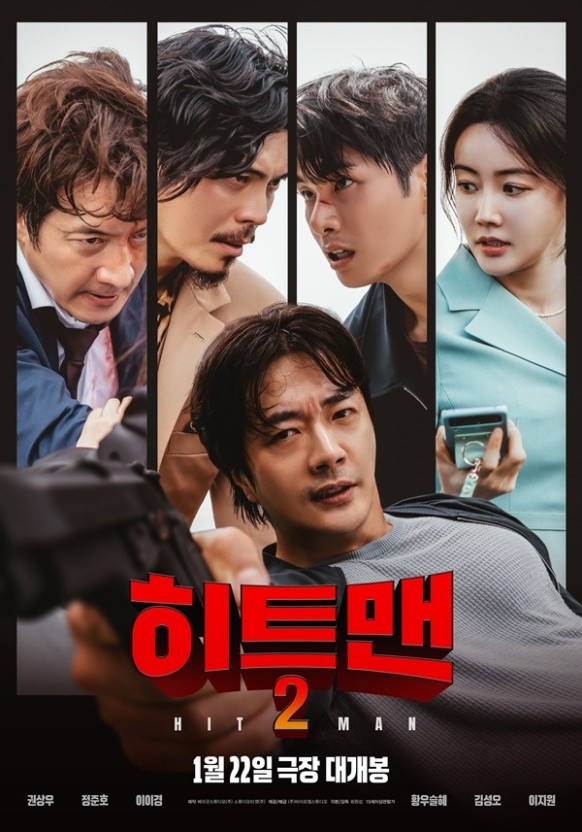히트맨2