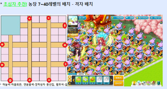 내가 한 번에 보려고 정리한 메이플스토리 몬스터라이프(농장) 하는 방법 사이트 링크 총정리 :: Jasmin Time 내가 한 번에 보려고 정리한 메이플스토리 몬스터라이프(농장) 하는 방법 사이트 링크 총정리 :: Jasmin Time