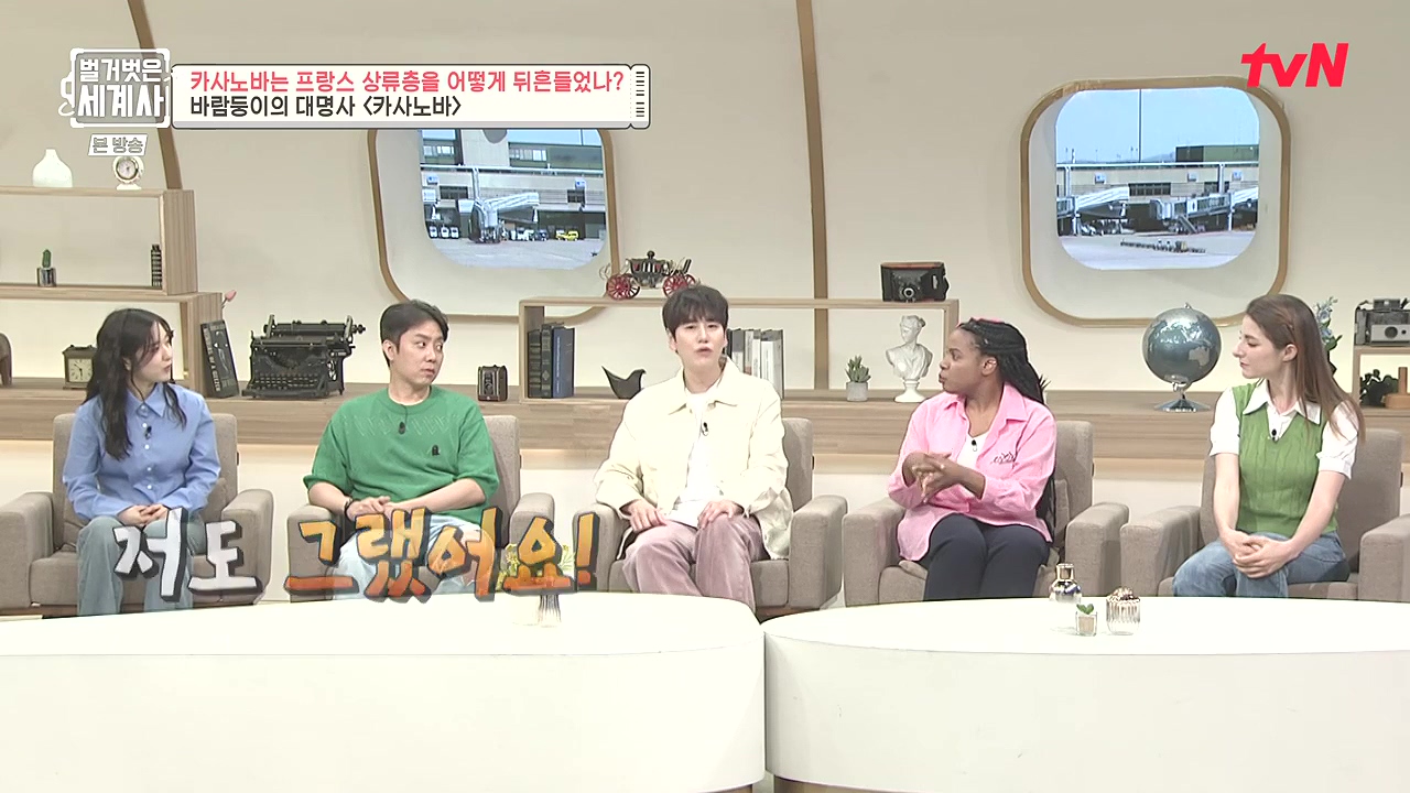 벌거벗은 세계사.E102.230607p-NEXT.mp4_20240106_173149.197.jpg