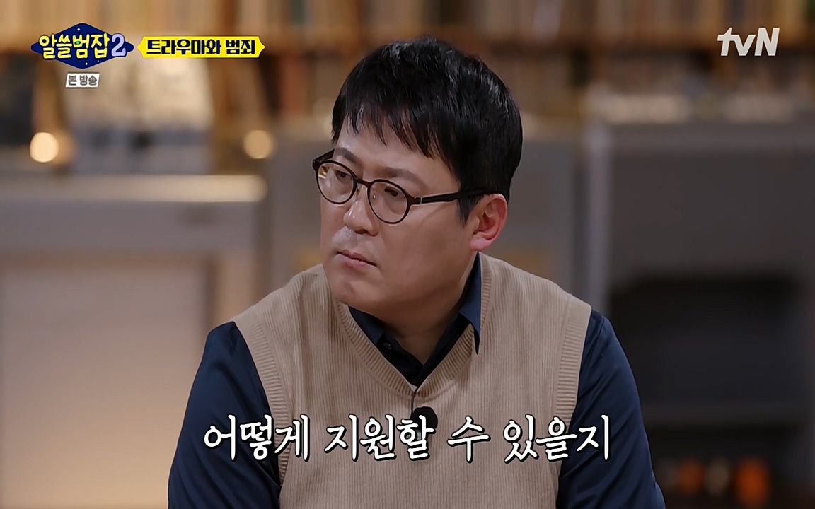 알쓸범잡 2.E11.220321p-NEXT.mp4_20220321_182339.934.jpg