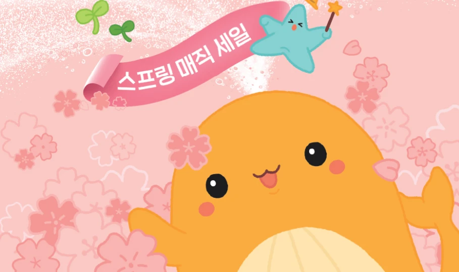 이마트 세일 행사 품목(2월 28일 ~ 3월 3일 고래잇 페스타)