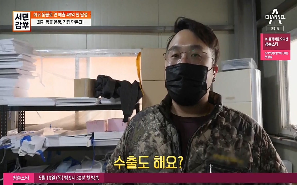 서민 갑부.E381.220431p-NEXT.mp4_20220501_180721.526.jpg