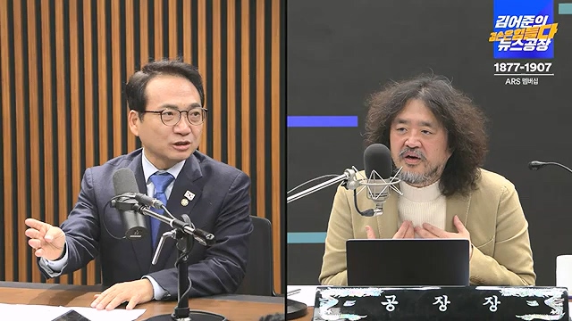 김어준의 겸손은힘들다 뉴스공장 2024년 12월 12일 목요일 [조국, 노종면, 탁현민, 추미애, 박선원, 부승찬, 박지원, 류삼영, 이지은, 김경호, 김준형, 봉지욱].mp4_20241212_115658.178.jpg