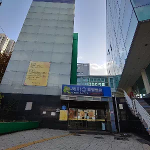 새마음요양병원 이미지
