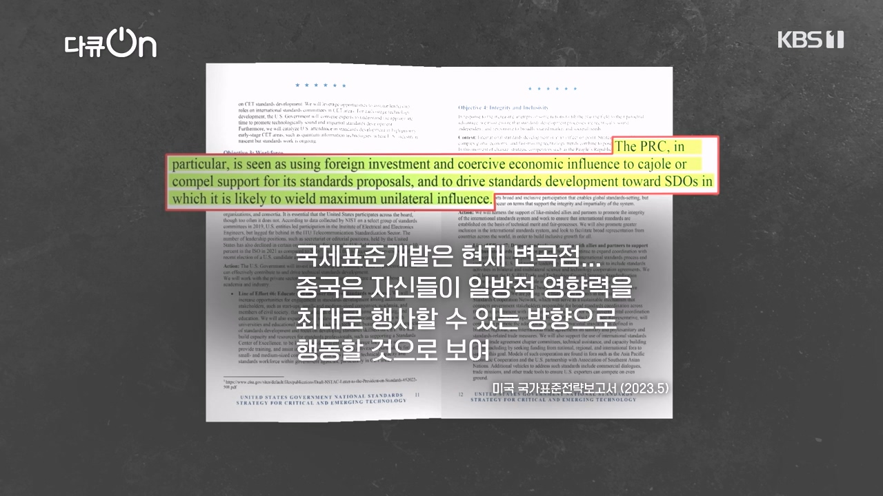 다큐 온.E219.231023p-NEXT.mp4_20231023_200246.495.jpg