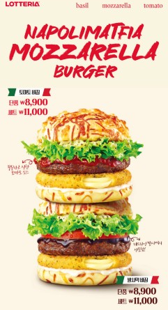 롯데리아 이미지