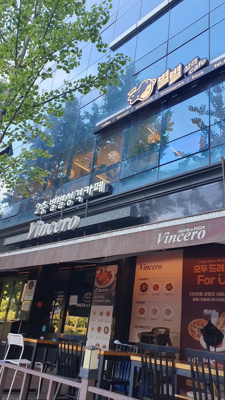  [이색데이트] 성격유형검사 상담이 가능한 송파 심리카페 '별별성격카페'