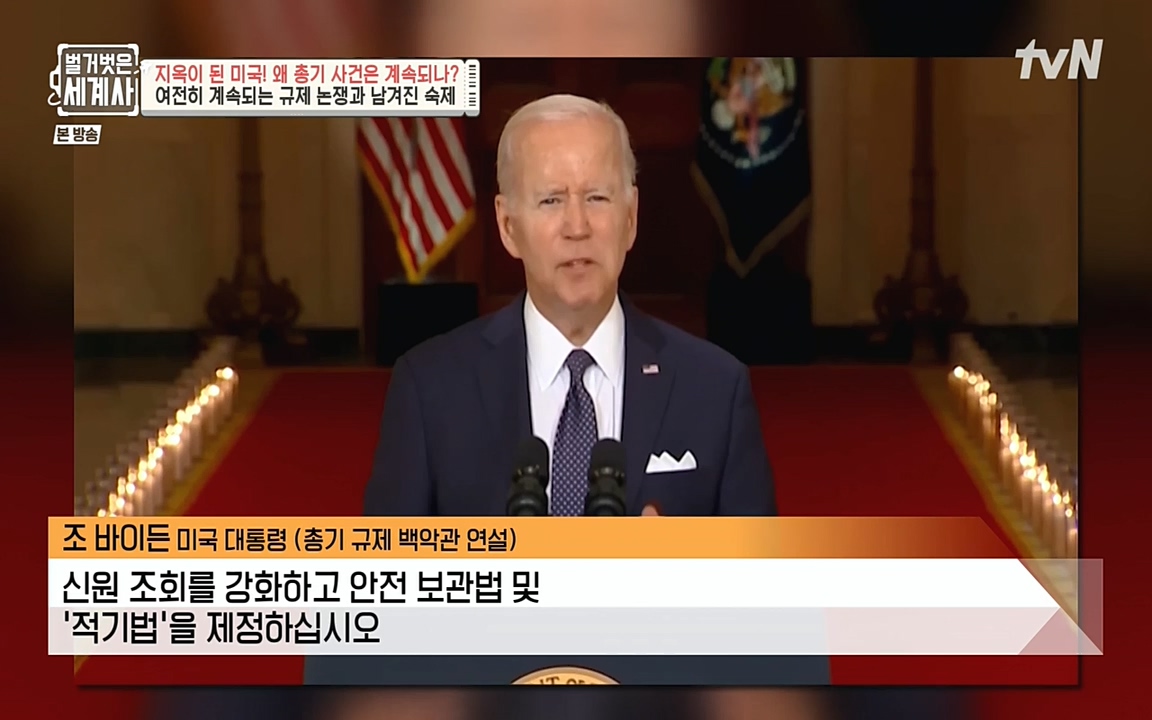 벌거벗은 세계사.E57.220727p-NEXT.mp4_20220730_173943.773.jpg