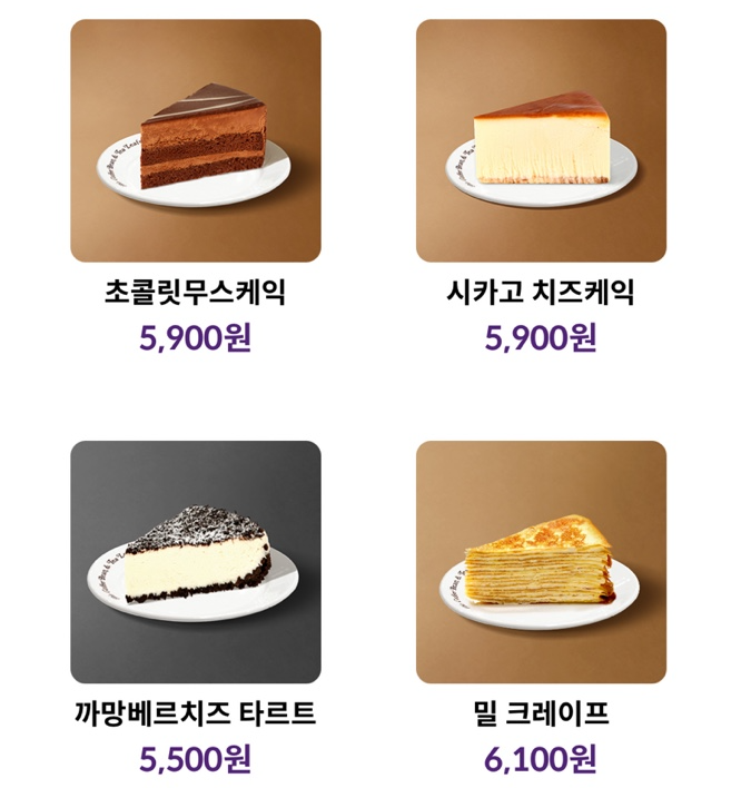 커피빈 케익