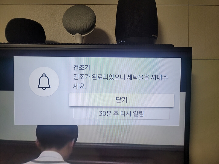 삼성TV에 건조기 완료 알림창이 나타난 사진입니다.