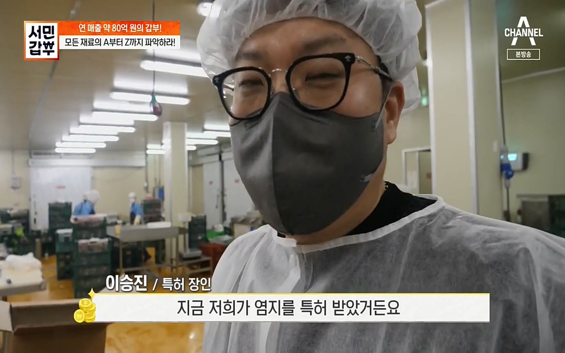 서민 갑부.E376.220327p-NEXT.mp4_20220327_180912.014.jpg