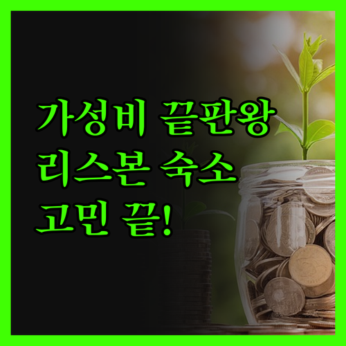 홀리데이 인 익스프레스 리스본 알프레