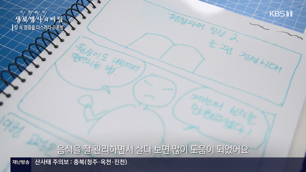 생로병사의 비밀.E884.230921p-NEXT.mp4_20230921_204734.588.jpg