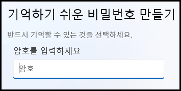 암호 입력 화면