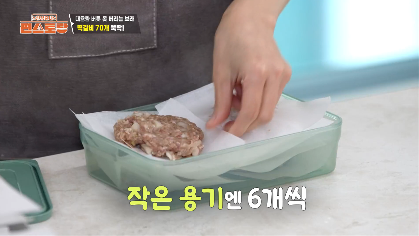 오징어떡갈비