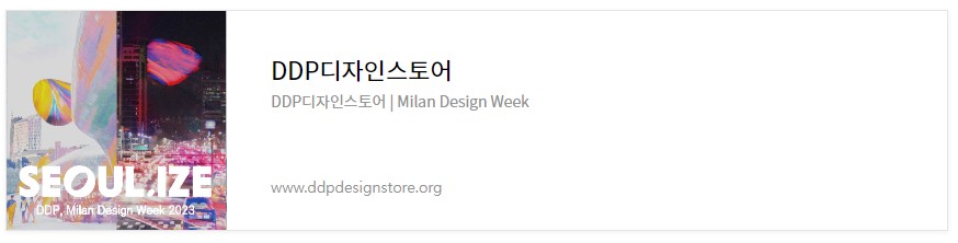 완판행진서울시굿즈온라인몰오픈