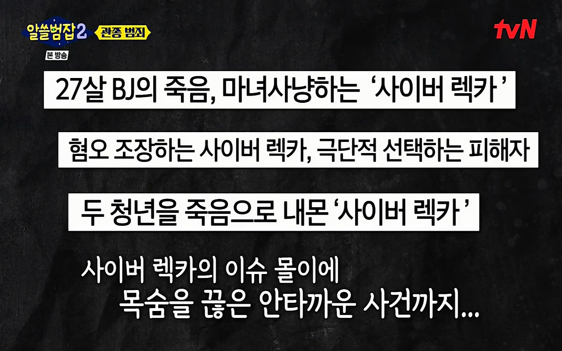 알쓸범잡 2.E16.220502p-NEXT.mp4_20220502_182401.254.jpg