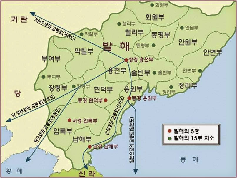  챕터8. 발해