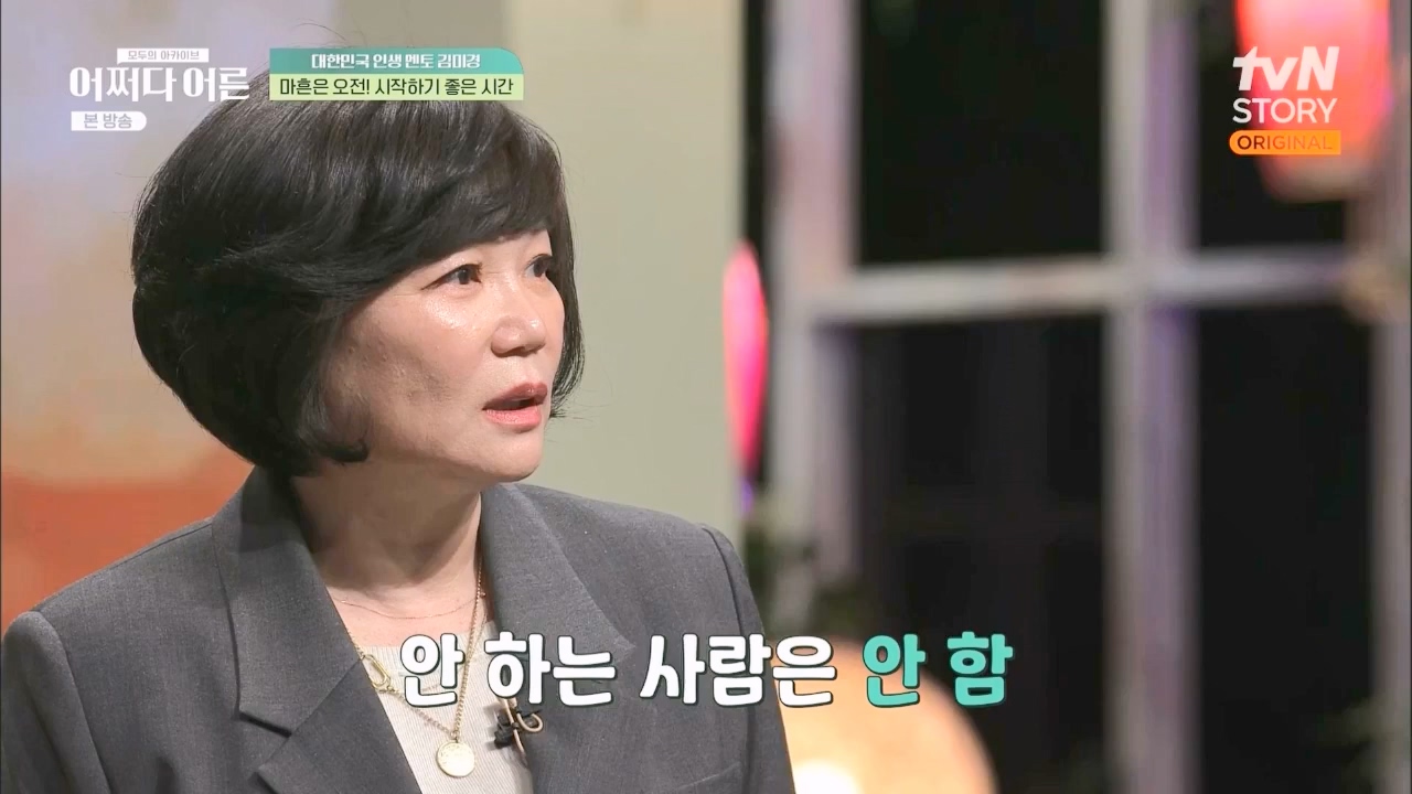 어쩌다 어른.E24.230322p.WANNA.mp4_20230424_214452.642.jpg