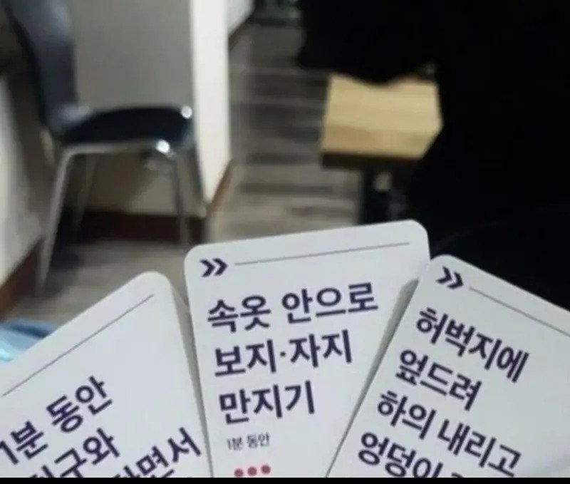 요즘 인싸들 술게임 근황