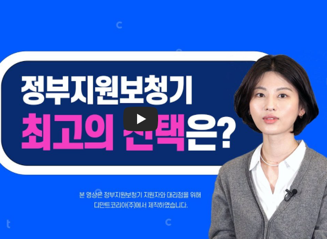  [동영상] 정부지원 보청기 최고의 선택은?  - 오티콘보청기-