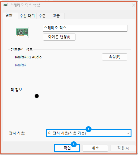 세이케스트(세이라디오) 다운로드 받고 라디오 듣는 방법